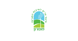 איגוד ערים שומרון