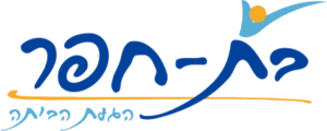 ועד מקומי בת חפר