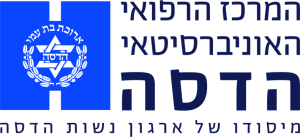 הדסה עין כרם