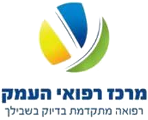 מרכז רפואי העמק