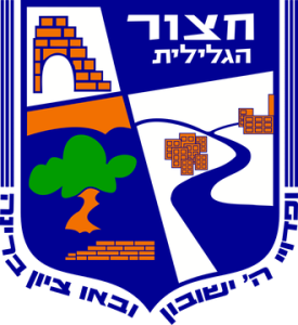 מועצה מקומית חצור הגלילית