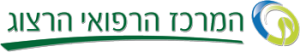 מרכז רפואי הרצוג