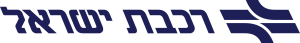 רכבת ישראל