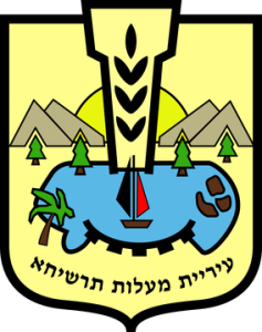 עיריית מעלות תרשיחא